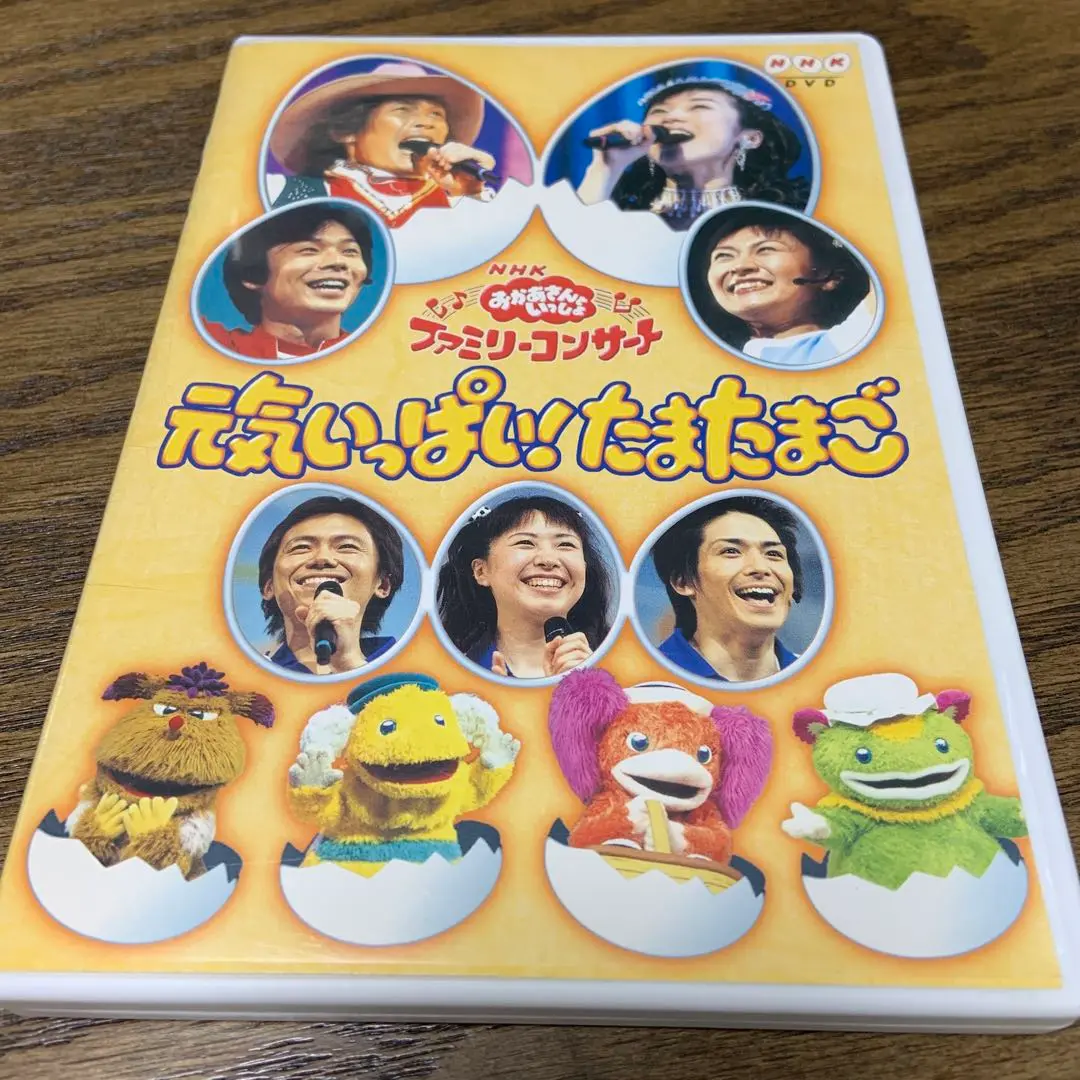 Amazon.co.jp: NHKおかあさんといっしょ ファミリーコンサート