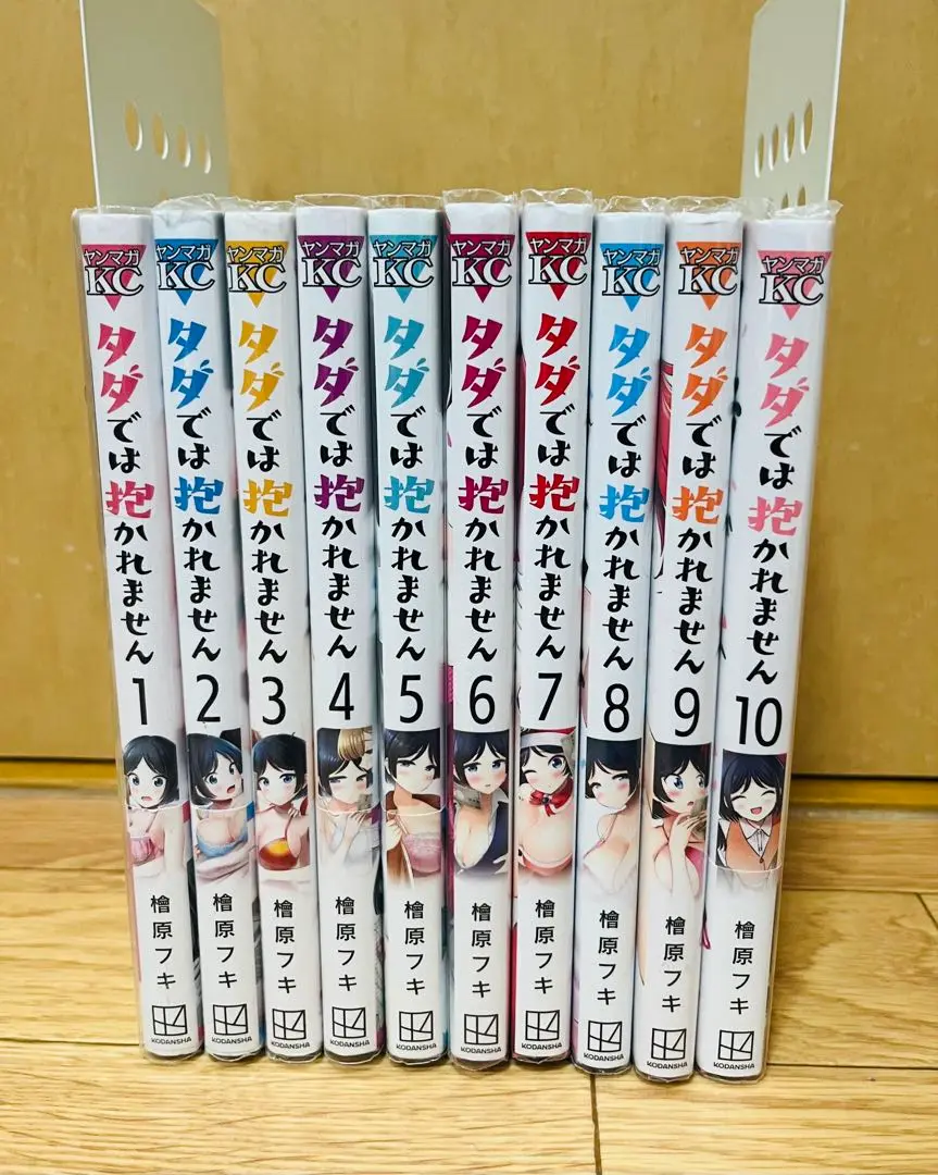 新品]タダでは抱かれません (1-10巻 全巻) 全巻セット : 漫画