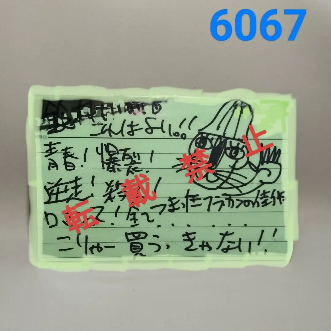 1204 [③11] 8cmCD HIGH PRESSURE 超お宝特典付き 1204 [③11] 8cmCD HIGH PRESSURE 超お宝特典付き