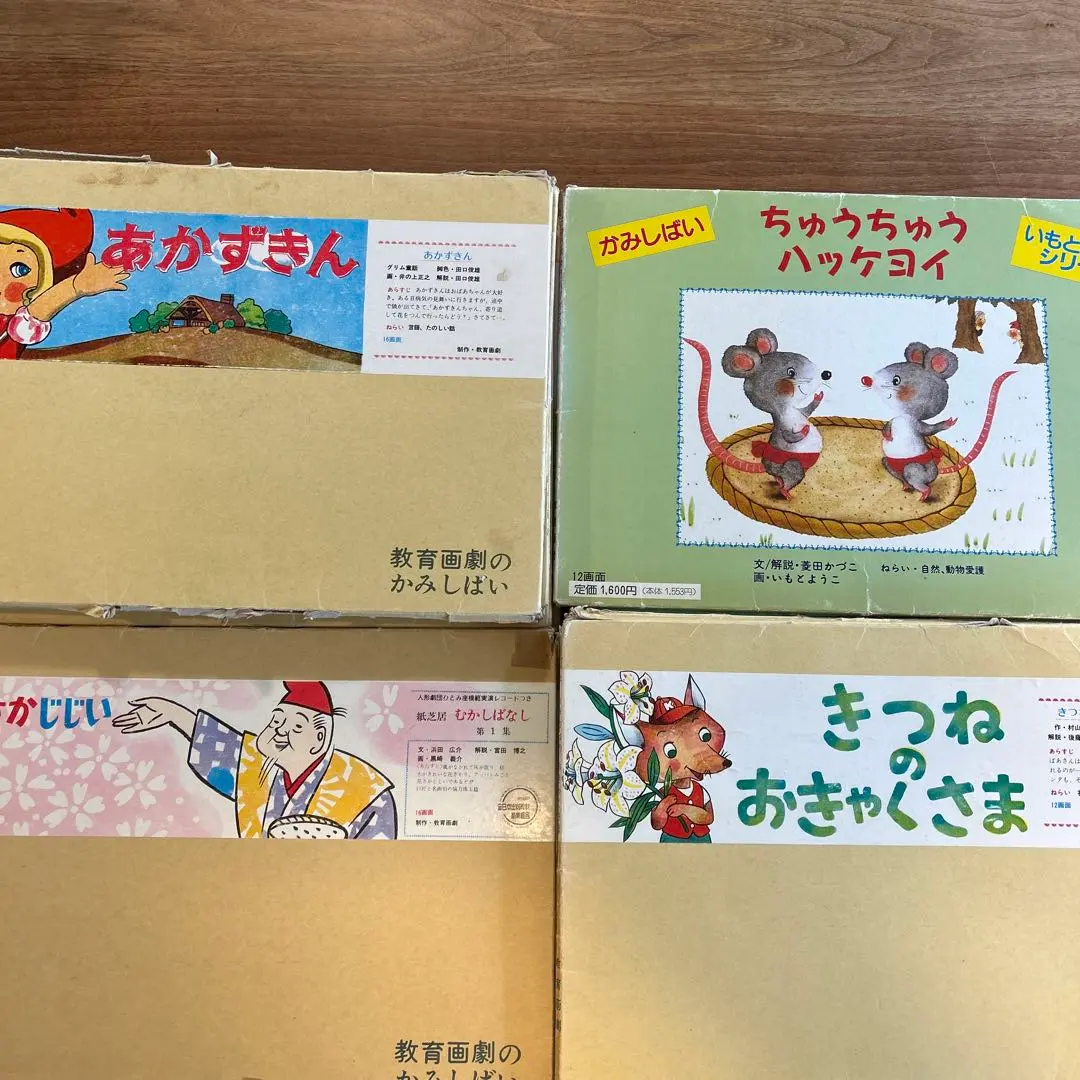 紙芝居　30冊まとめ売り　教育画劇　多読 2025年最新】紙芝居 教育画劇の人気アイテム - メルカリ