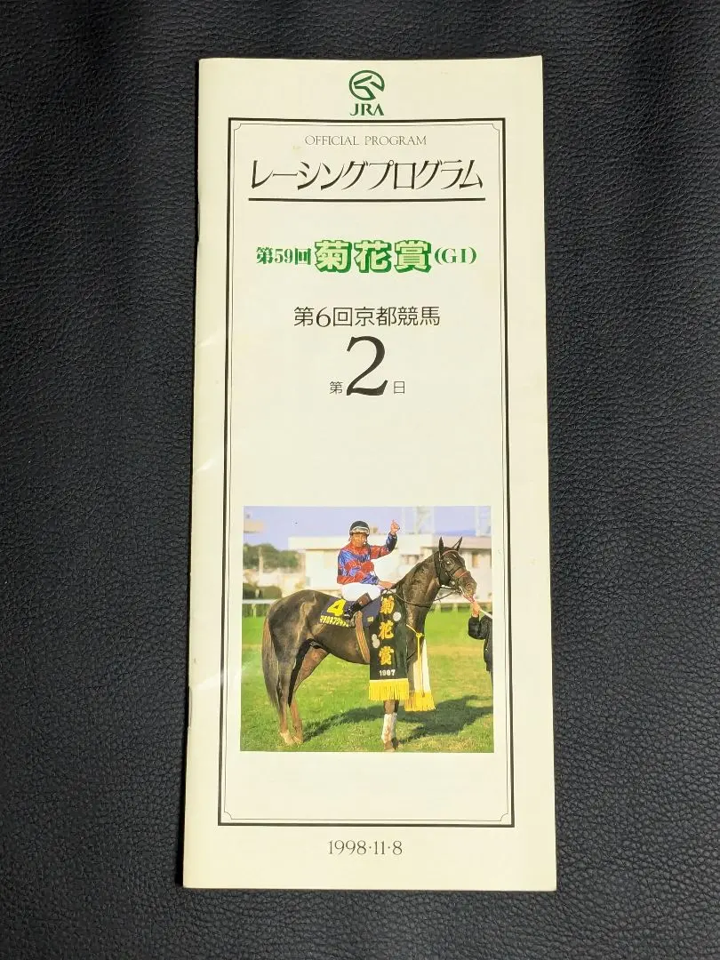 吉田豊騎手 直筆サイン入りゴーグル 競馬 - メルカリ