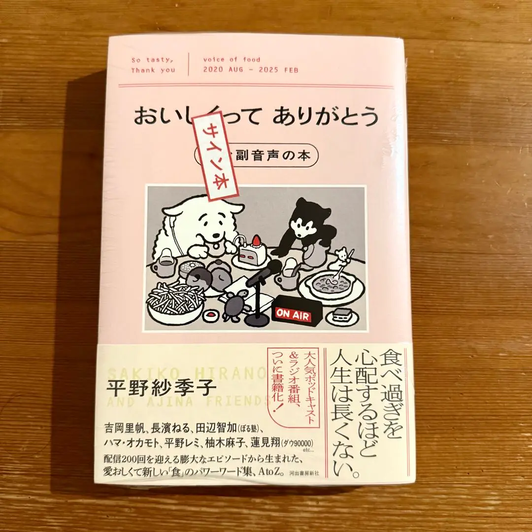 日々は過ぎれど飯うまし ステッカー／古舘くれあ: キャラグッズ