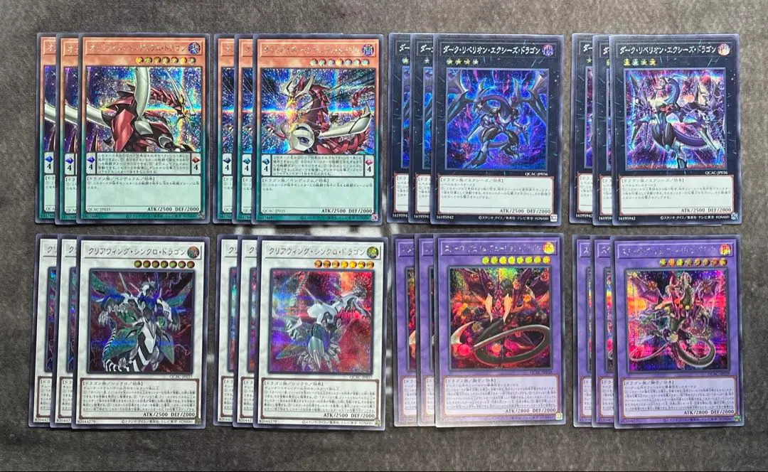 遊戯王ARC-V 四天の龍・四天の覇王龍・ズァーク・オッドアイズ進化系セット 遊戯王ARC-V 四天の龍・四天の覇王龍・ズァーク・オッドアイズ