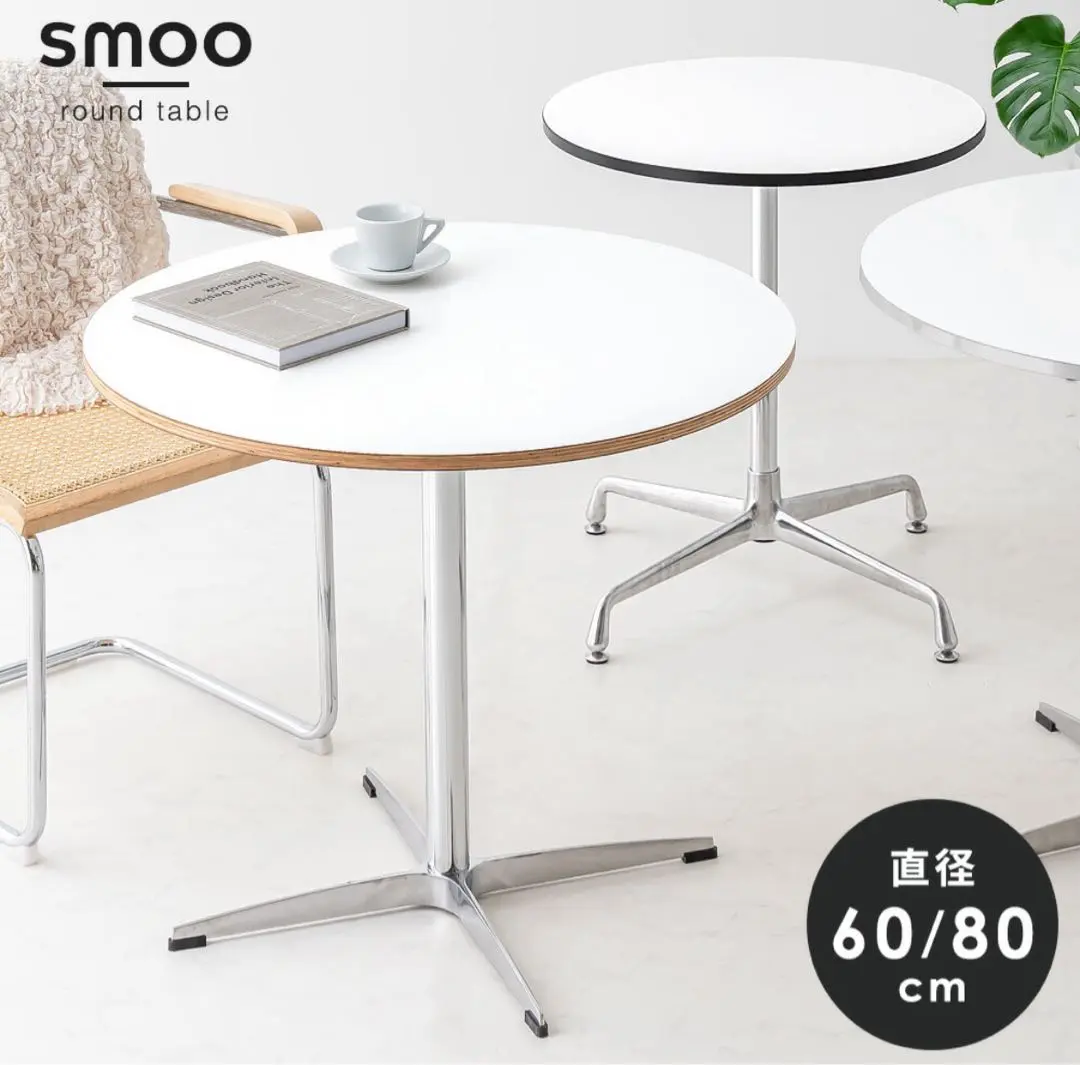 2025年最新】smoo テーブルの人気アイテム - メルカリ