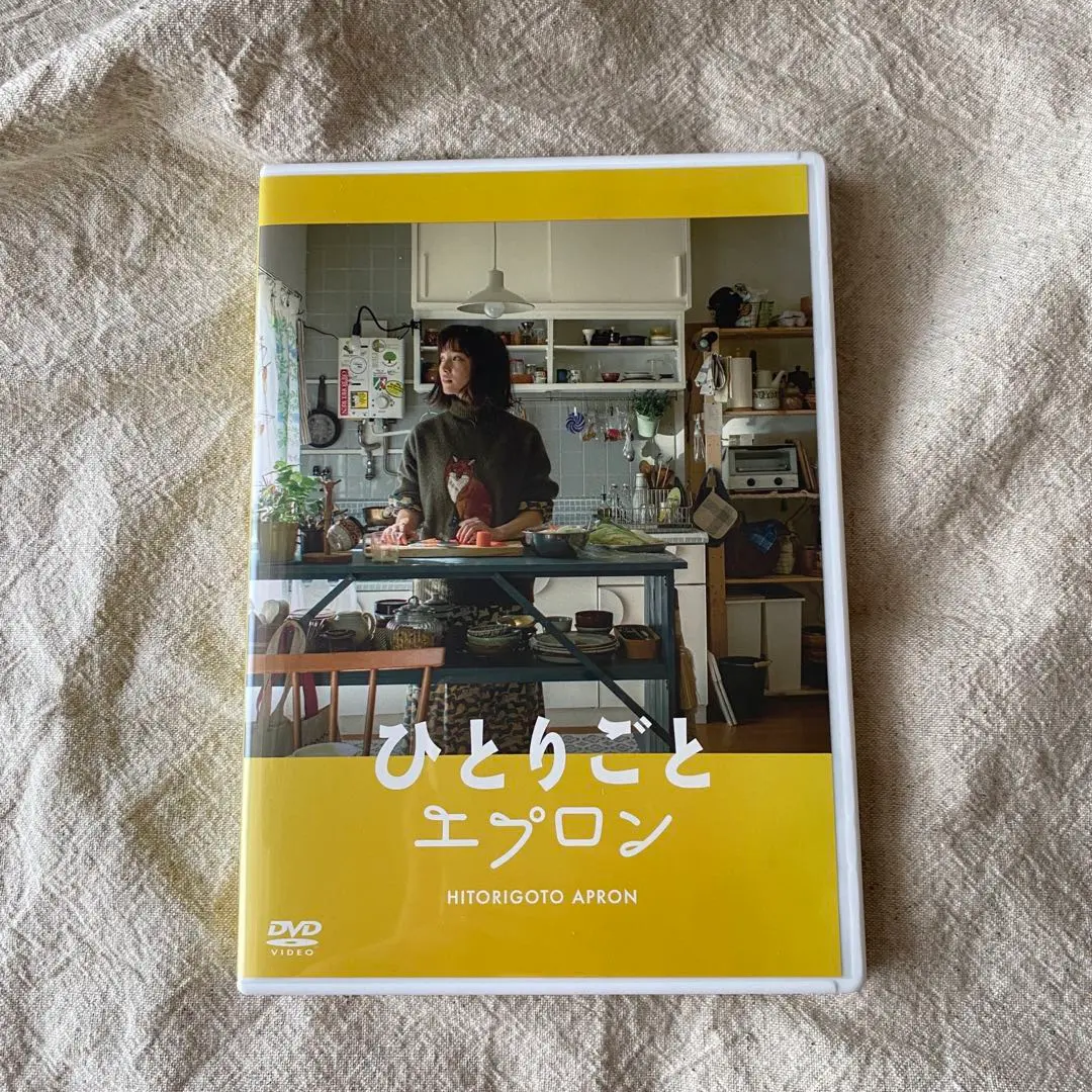 ひとりごとエプロン　DVD 取扱終了】『ひとりごとエプロン』全12話＋レシピ本付きDVD