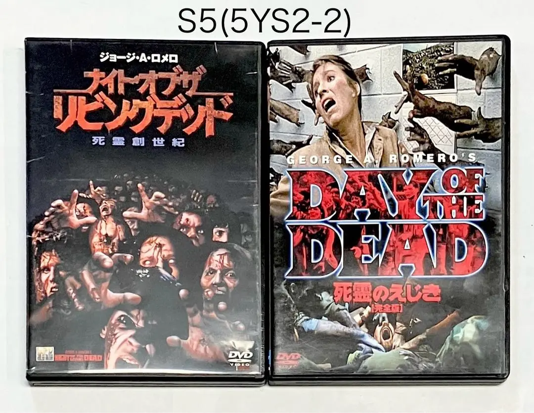DVD 死霊のえじき 完全版 中古 死霊のえじき 完全版 - 映画/ホラー/SF/アクション/中古DVD