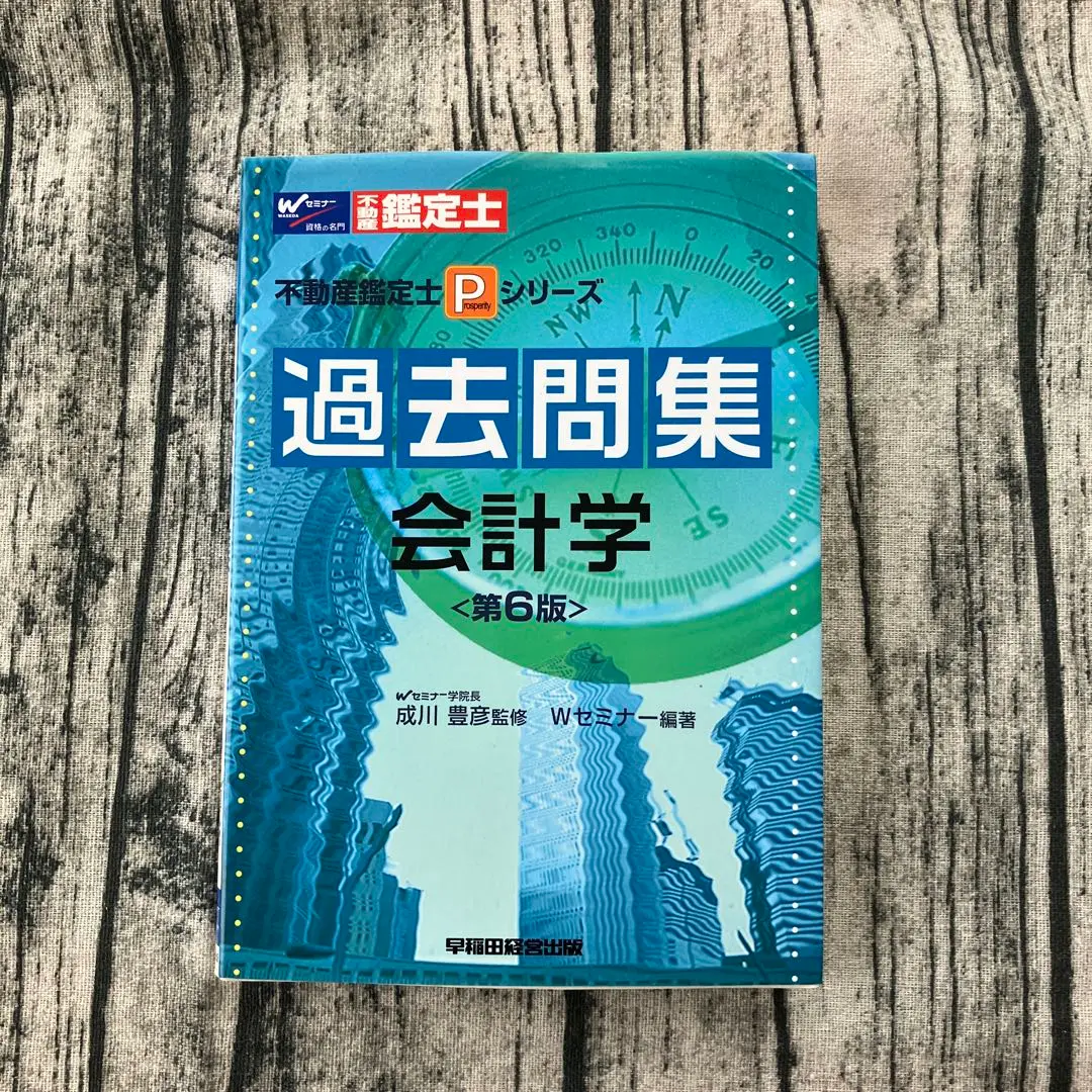 福袋 セール 2025年最新】スー過去 会計学の人気アイテム - メルカリ 語学・辞書・学習参考書
