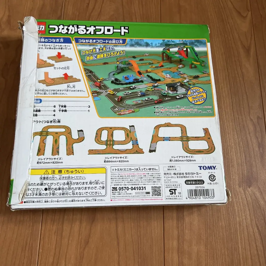 2025年最新】トミカ つながるオフロードの人気アイテム - メルカリ