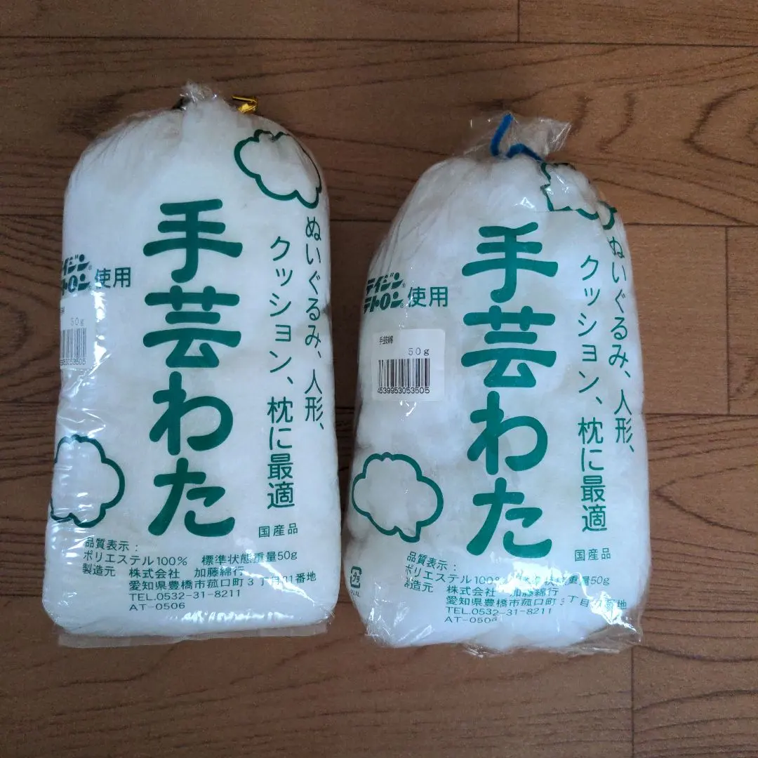 Thumbnail of Teijin Tetoron polyester fiberfill for handicrafts, 2 pieces