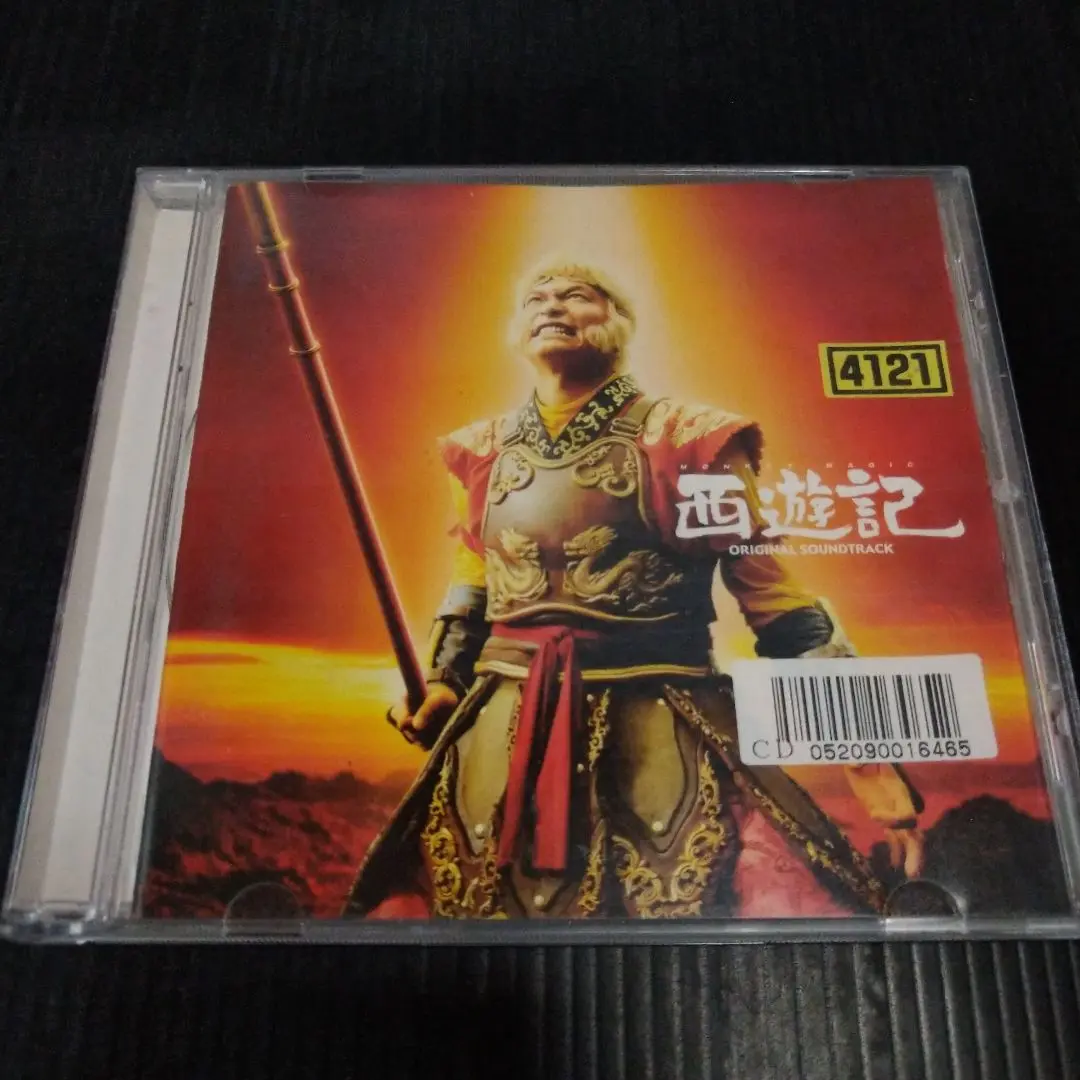 【中古】 「西遊記」オリジナル・サウンドトラック/ＣＤ/KECH-1164 Amazon.co.jp: 西遊記: ミュージック