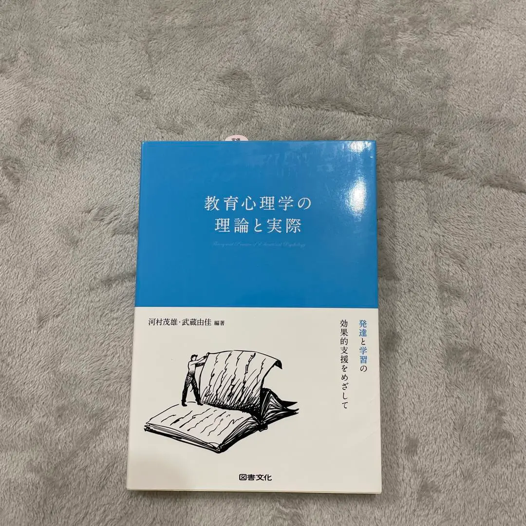 かって『チョイス』という名の英語教材があったと続編　斎藤雅久 かつて「チョイス」という名の英語教材があった | 斎藤雅久 |本