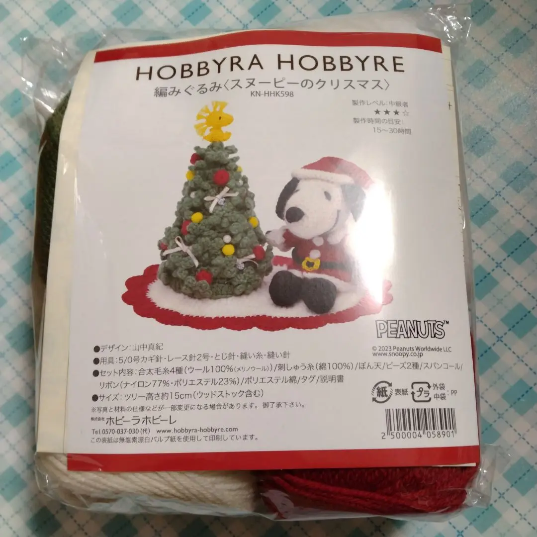 【新品】ホビーラホビーレ スヌーピー キット クリスマス あみぐるみSNOOPY スヌーピーの「クリスマスグッズ」をハンドメイド。編みぐるみ