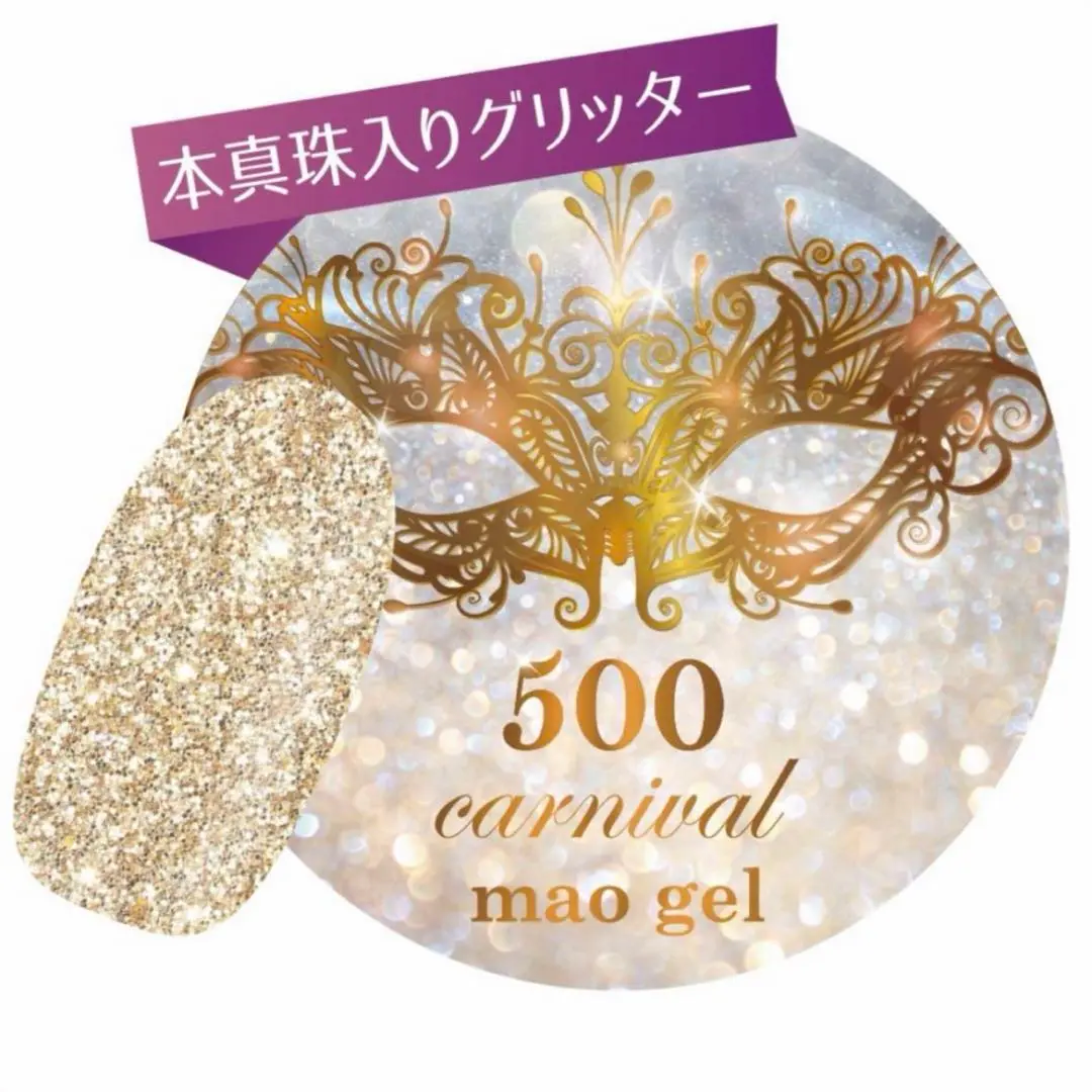 新品未開封マオジェル15点 2025年最新】マオジェル完売品の人気アイテム - メルカリ
