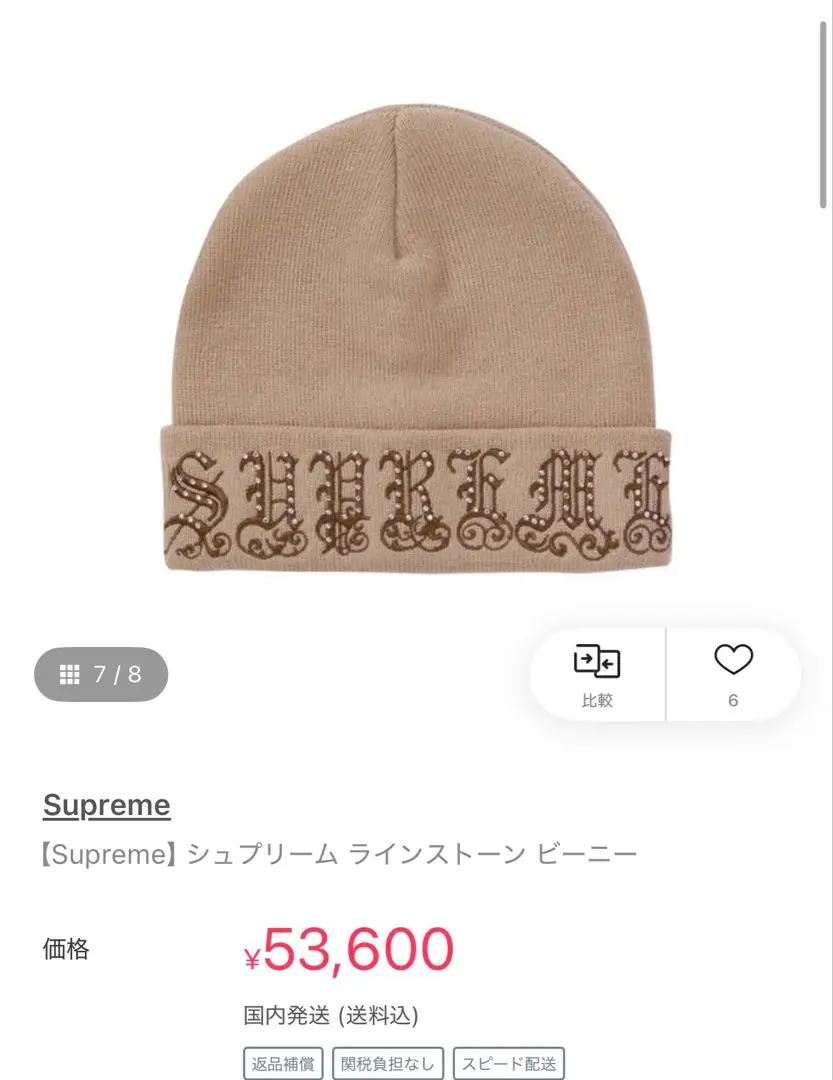supreme old English logo ビーニー Supreme Old English Printed Beanie (SS25) - $40