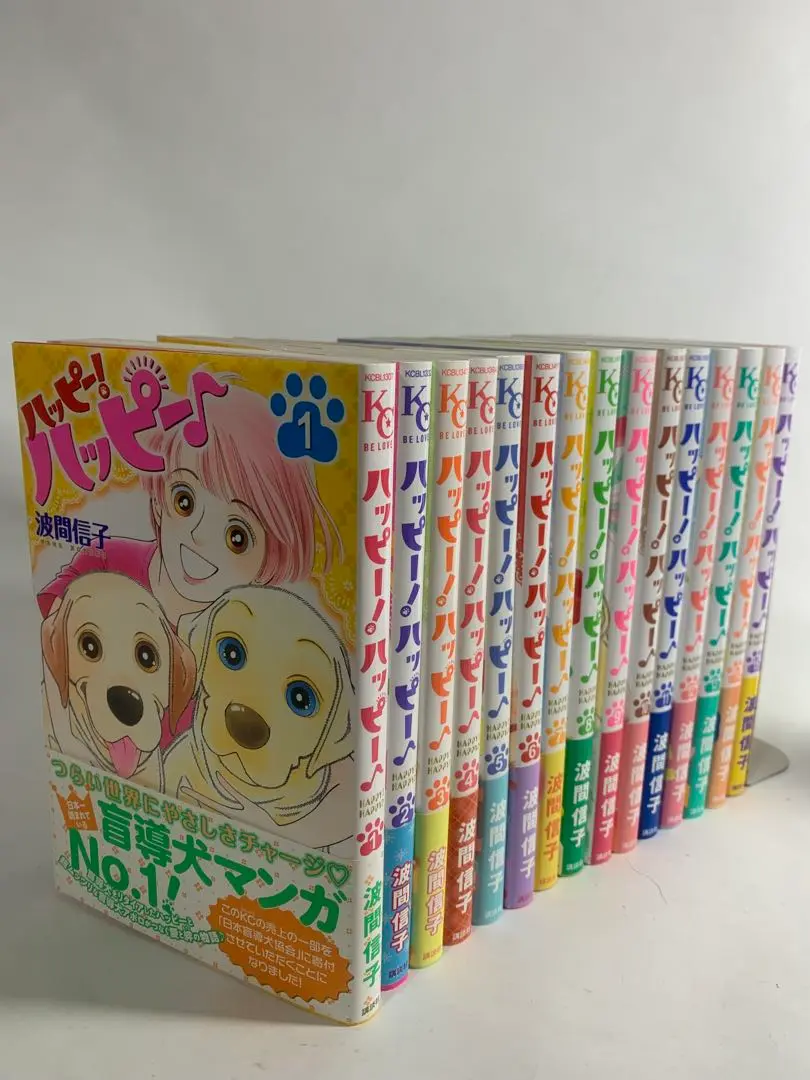 ハッピーハッピー 波間信子 [1-14巻 コミックセット/未完結] Amazon.co.jp: ハッピー！ハッピー♪（1） (BE・LOVEコミックス