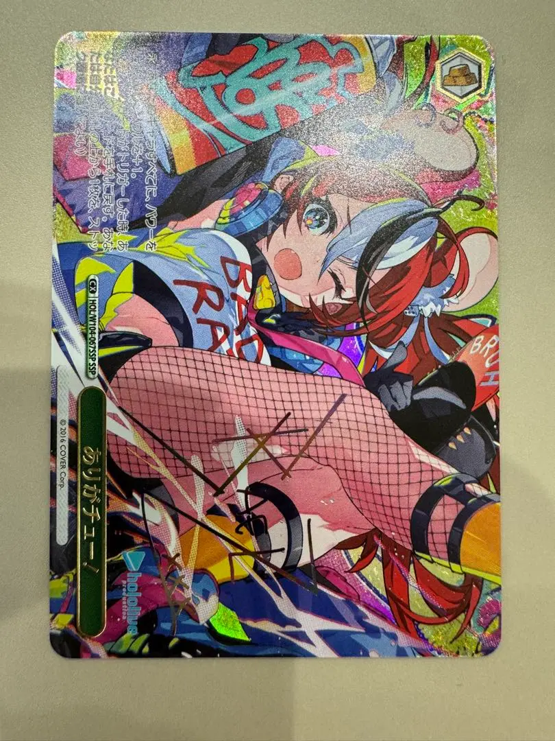 ヴァイシュシュバルツ ハコス・ベールズ SSP PSA10 ありがチュー！ 2025年最新】ハコス・ベールズ ありがチュー!sspの人気アイテム