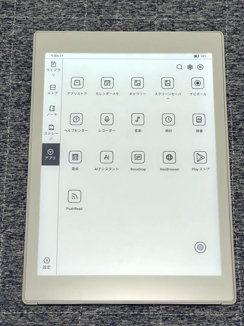 2025年最新】boox nova air2の人気アイテム - メルカリ