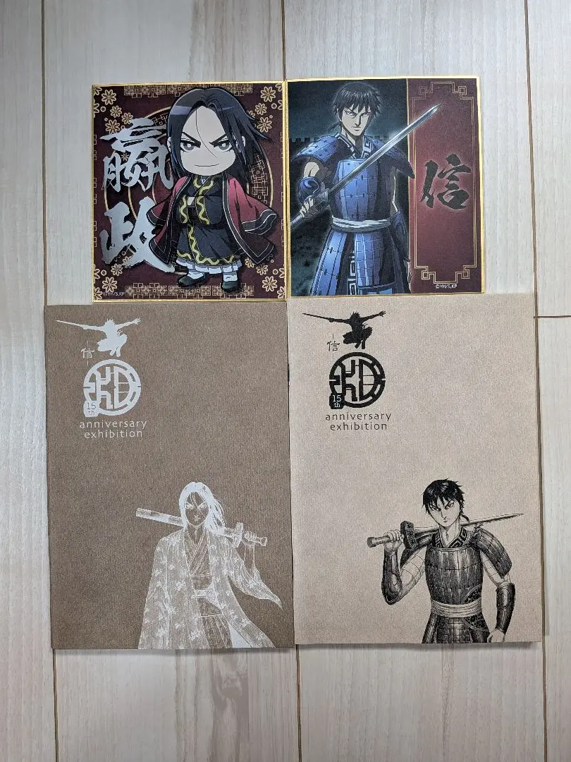 キングダム展　複製色紙 Amazon.co.jp: 激キングダム展 複製色紙 : Office Products