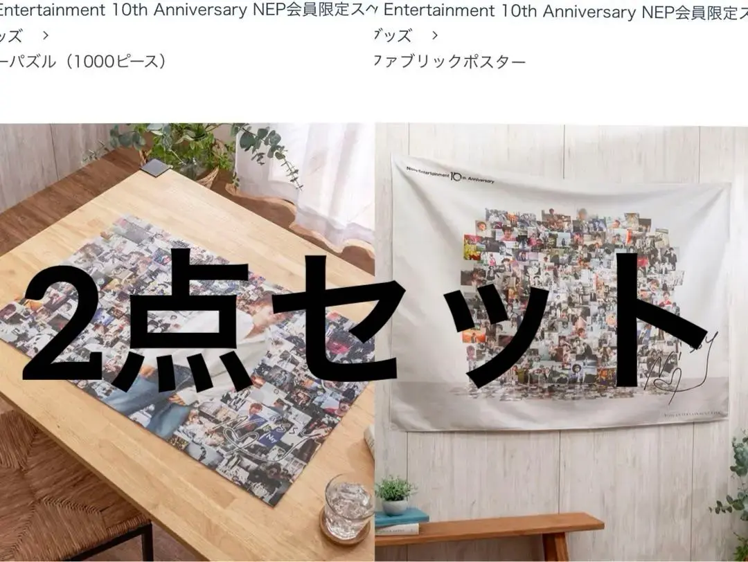2025年最新】ファブリックポスター nissyの人気アイテム - メルカリ