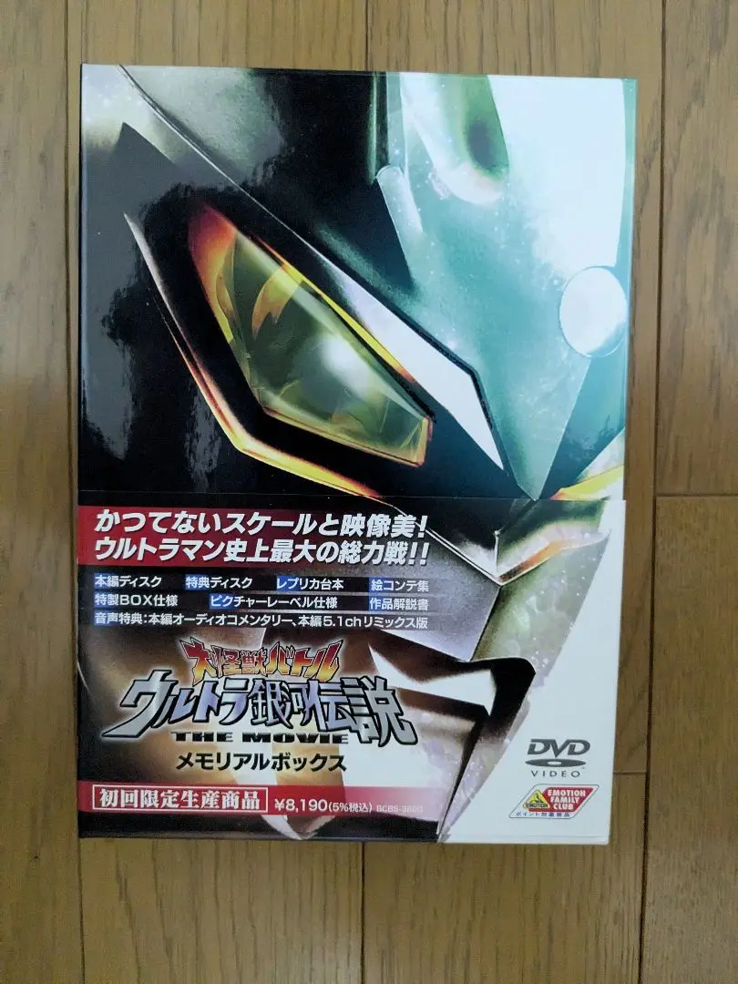 バトスピ　M78星雲　ウルトラマンパーツ プレバン限定】PB18-U07 M78星雲 X【2018】 | バトスピ(カード