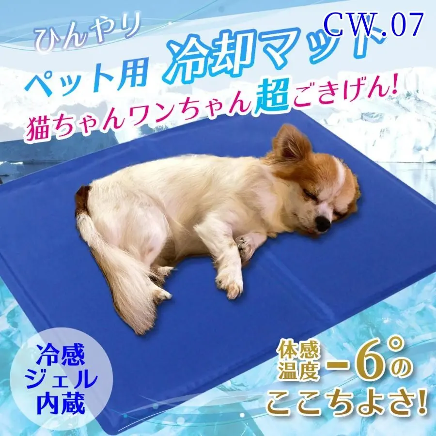 Thumbnail of CW.07 Pet Cool Mat Cooling Gel Dog Cat Pet Cool Ma[o19]