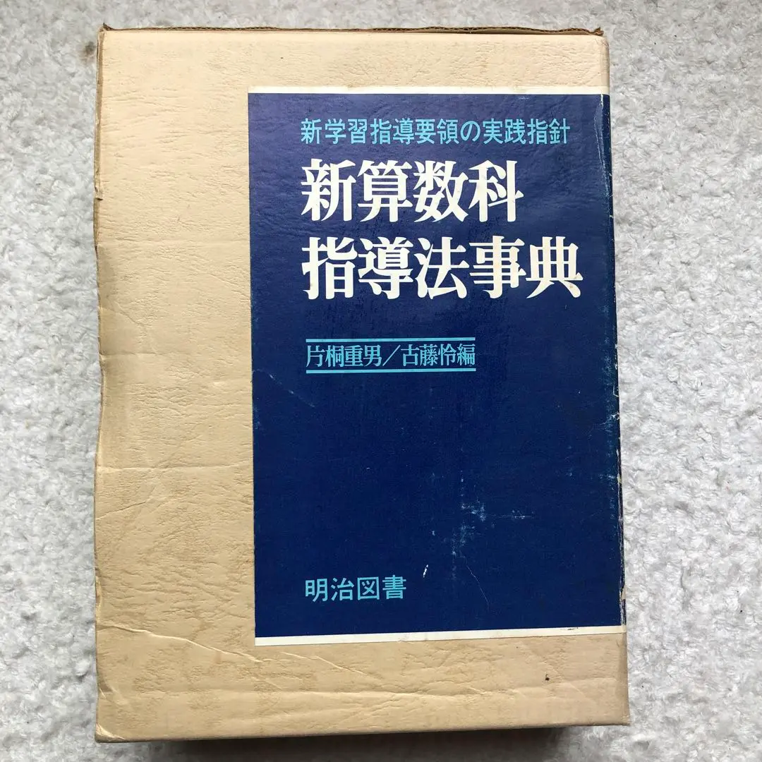 【国内正規総代理店アイテム】 2025年最新】片桐重男の人気アイテム - メルカリ 語学・辞書・学習参考書