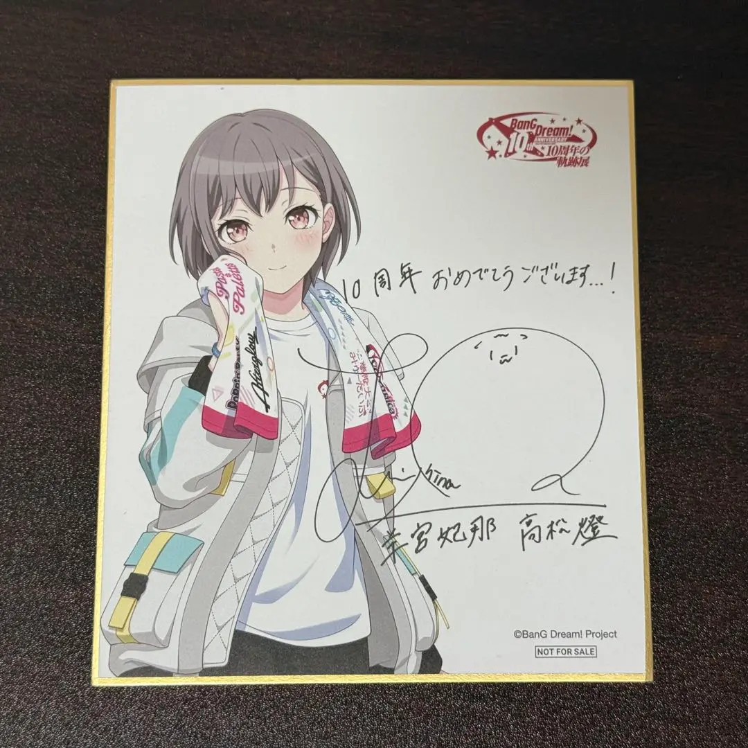 BanG Dream! 高松燈役羊宮妃那さん直筆サイン入り色紙 BanG Dream! 高松燈役 羊宮妃那さん直筆サイン キービジュアル