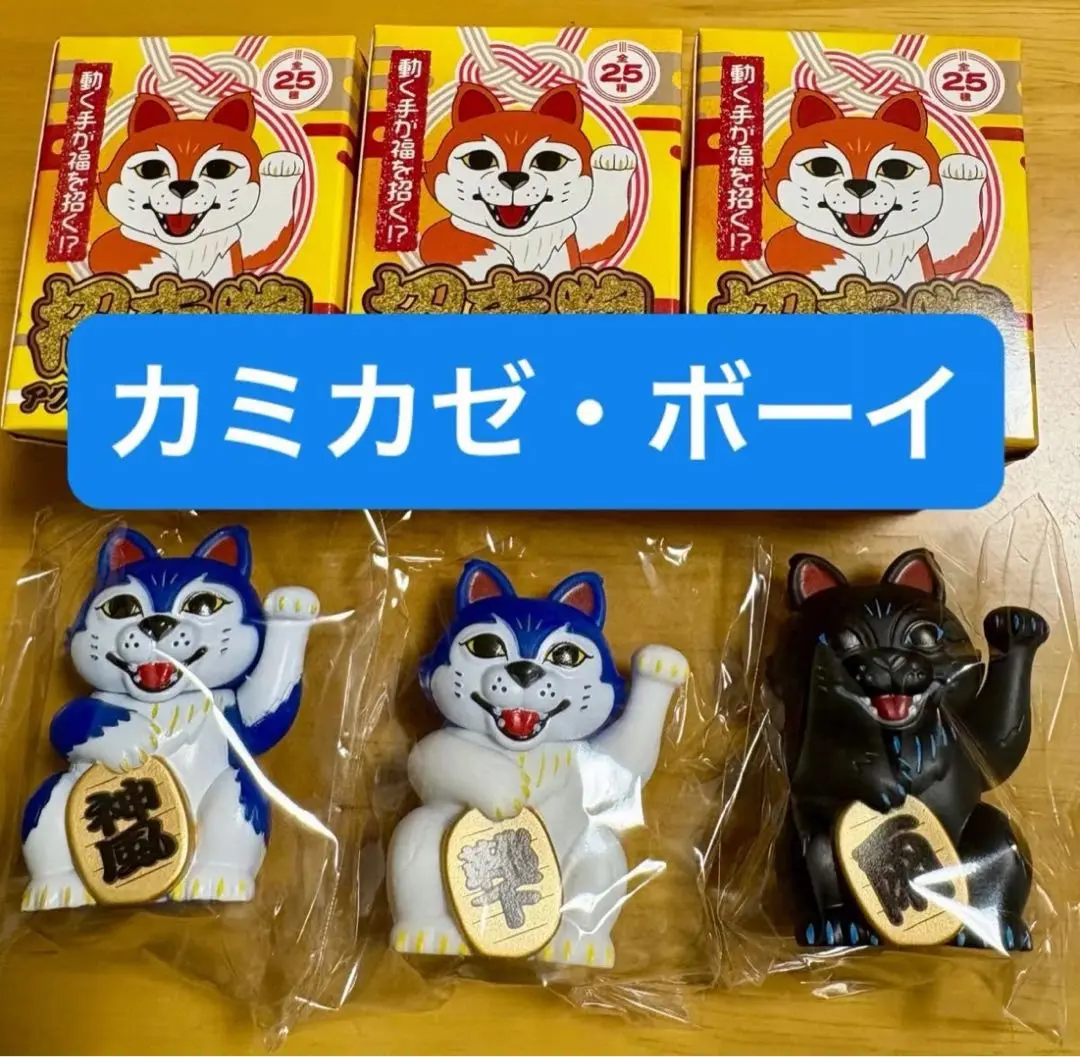 マンウィズ 招き狼 フィギュア カミカゼボーイ　5点セット Amazon.co.jp: マンウィズ 招き狼 カミカゼボーイ : ホーム