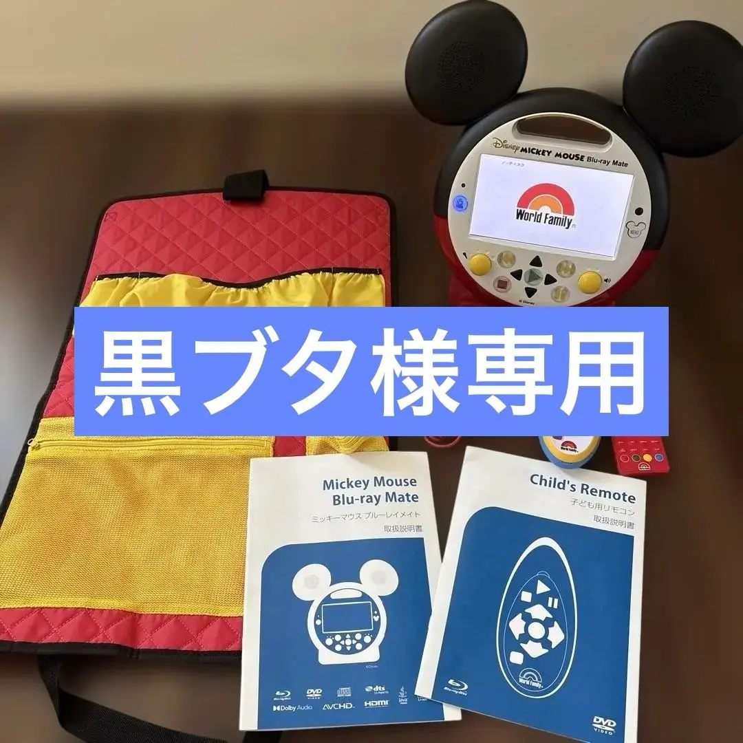 Disney Mickey Mouse Blu-ray Mate 専用ケース 車 2025年最新】ミッキーメイト カーポケットの人気アイテム - メルカリ