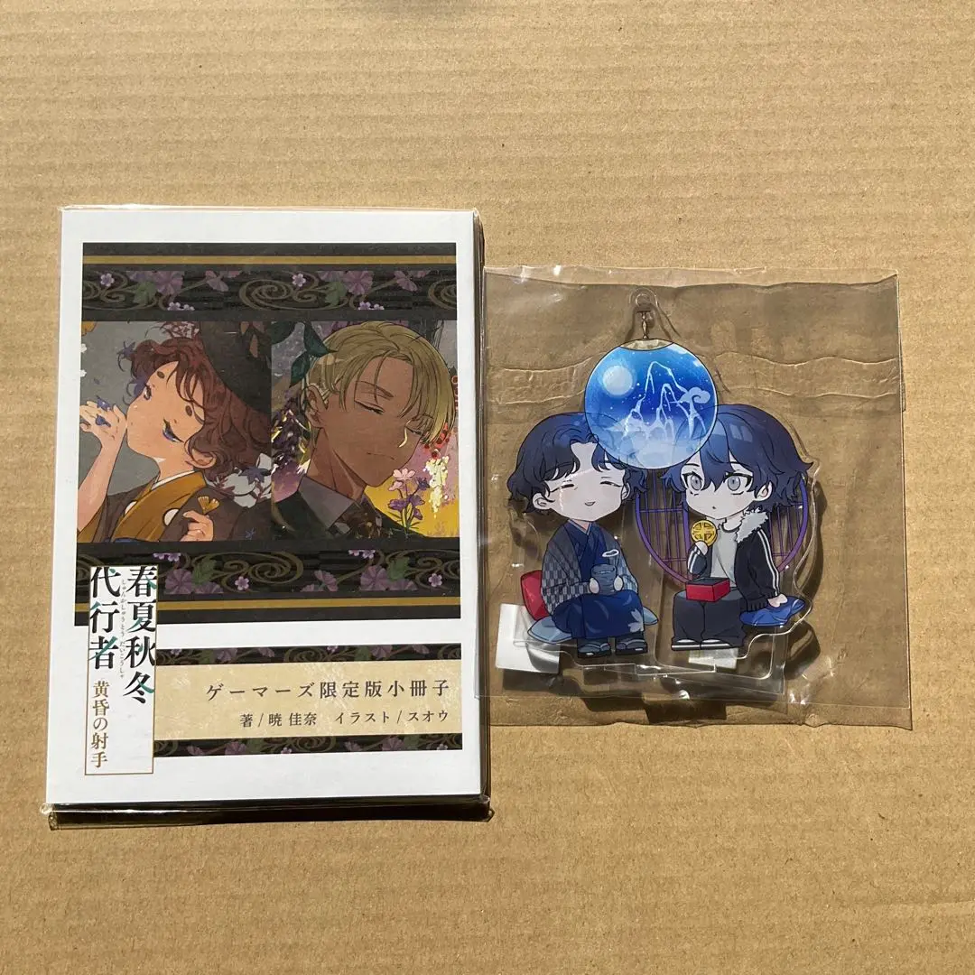 【新品未読】春夏秋冬代行者　暁の射手　アクリルスタンドセット① Amazon.co.jp: 『春夏秋冬代行者』アクリルスタンドカレンダー