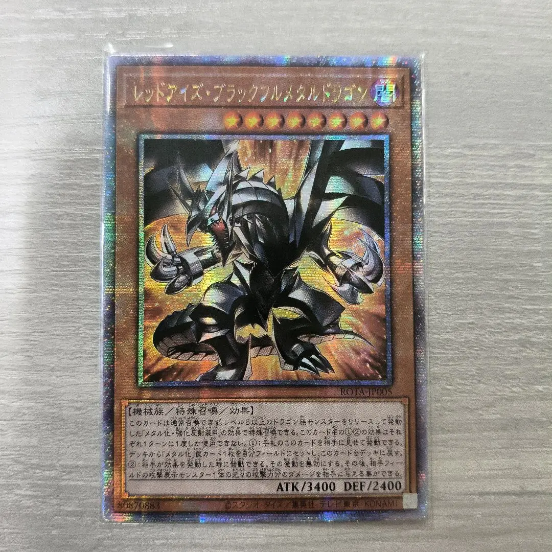 2025年最新】レッドアイズブラックメタルドラゴン 25 アジアの