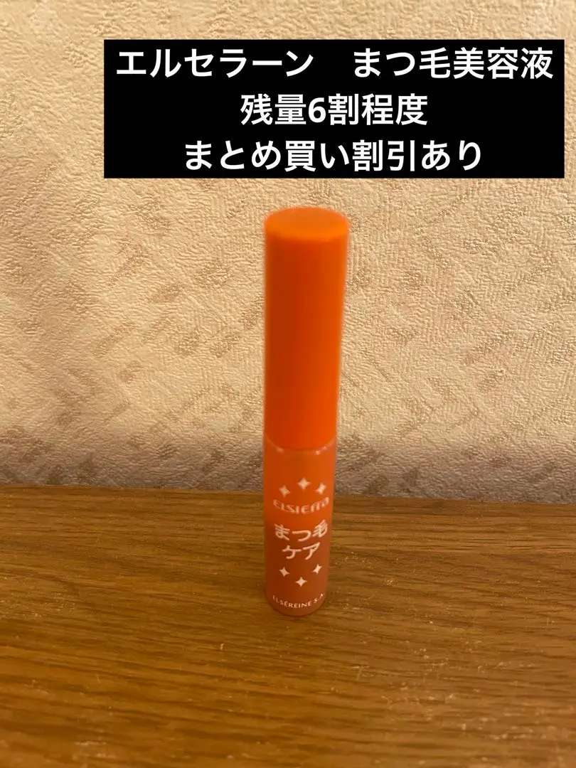 多買優惠★Elcellan 睫毛美容液 的縮圖