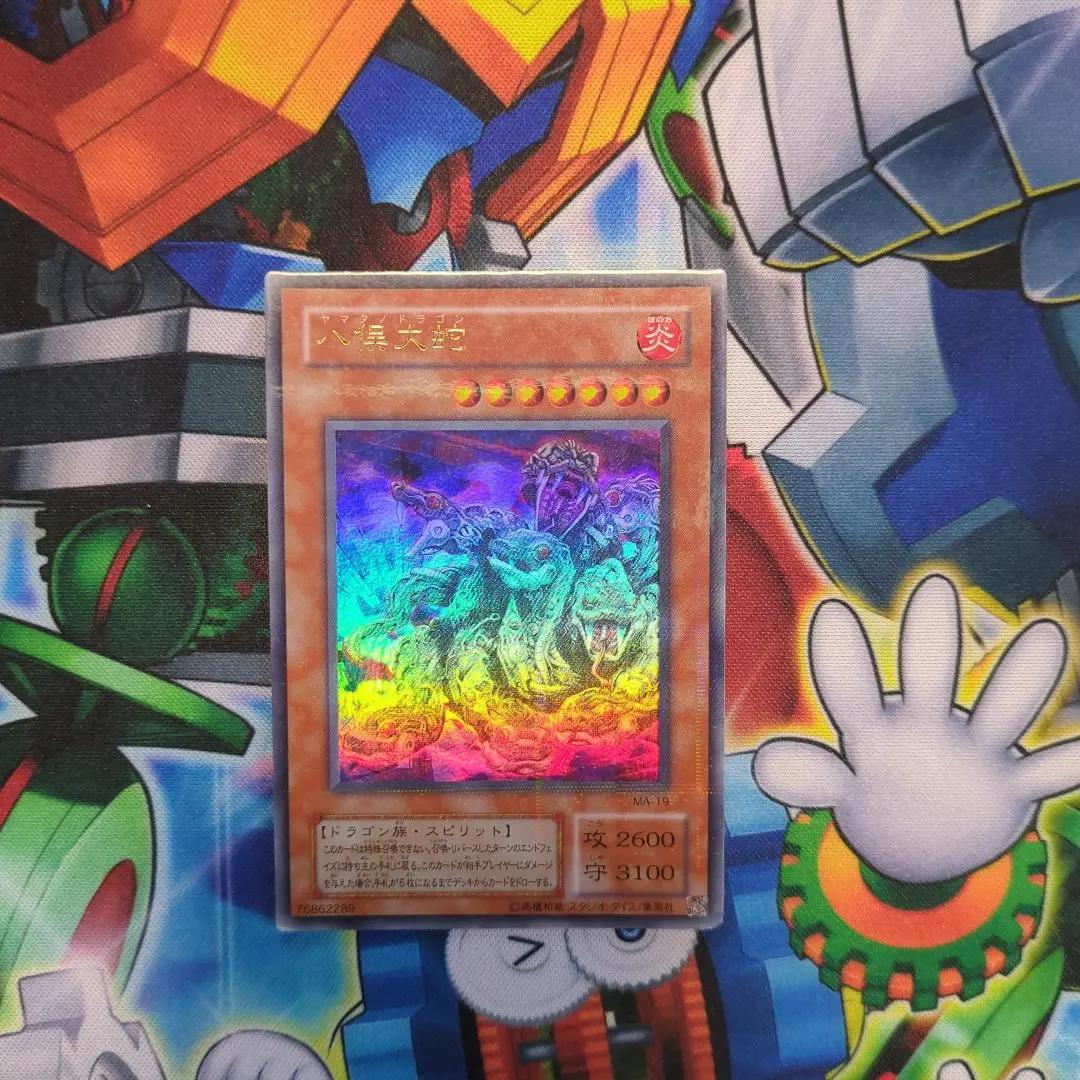 遊戯王　八俣大蛇　ヤマタノドラゴン　パラレルPSA9 八俣大蛇 | カード詳細 | 遊戯王ニューロン ( オフィシャル