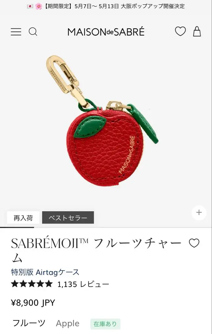 Maisondesabre 梨　洋梨　チャーム　フルーツ　　未使用品 2025年最新】メゾンドサブレ チャームの人気アイテム - メルカリ