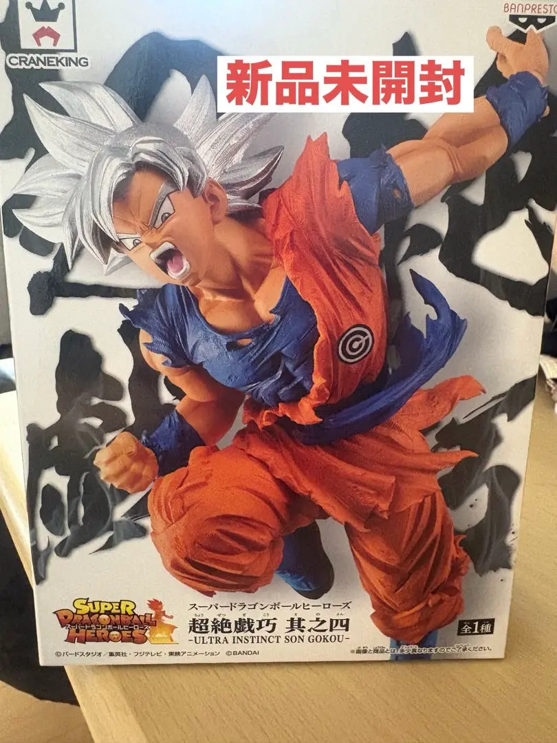 ドラゴンボール スーパー ソンゴクウ ウルトラインスティンクト ドラゴンボール超 ソン・ゴクウ ウルトラ・インスティンクト