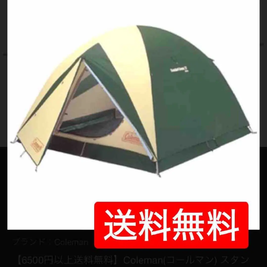 スタンダード ドーム ワイド | アウトドア用品・アウトドア