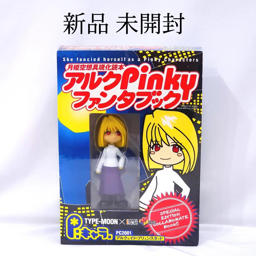 2025年最新】月姫 ピンキーの人気アイテム - メルカリ