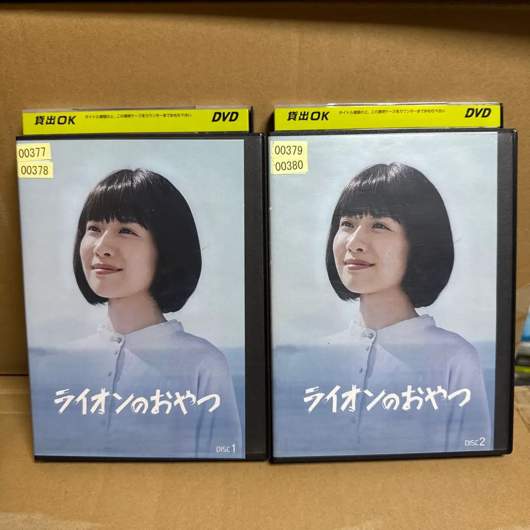 ライオンのおやつ DVD BOX ライオンのおやつ DVD-BOX 全4枚 -NHKグループ公式通販 - NHK