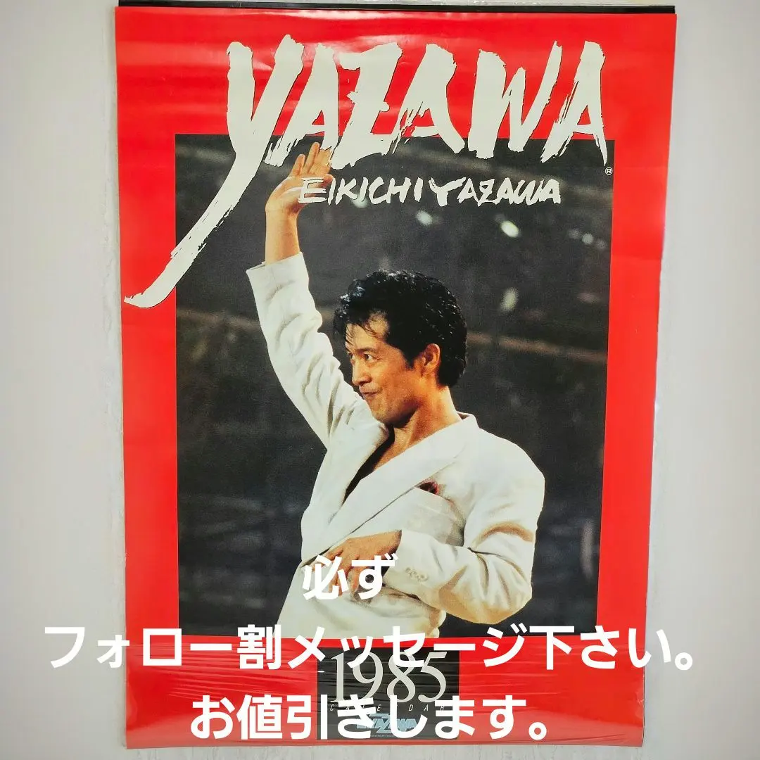 2025年最新】矢沢永吉 スーツの人気アイテム - メルカリ