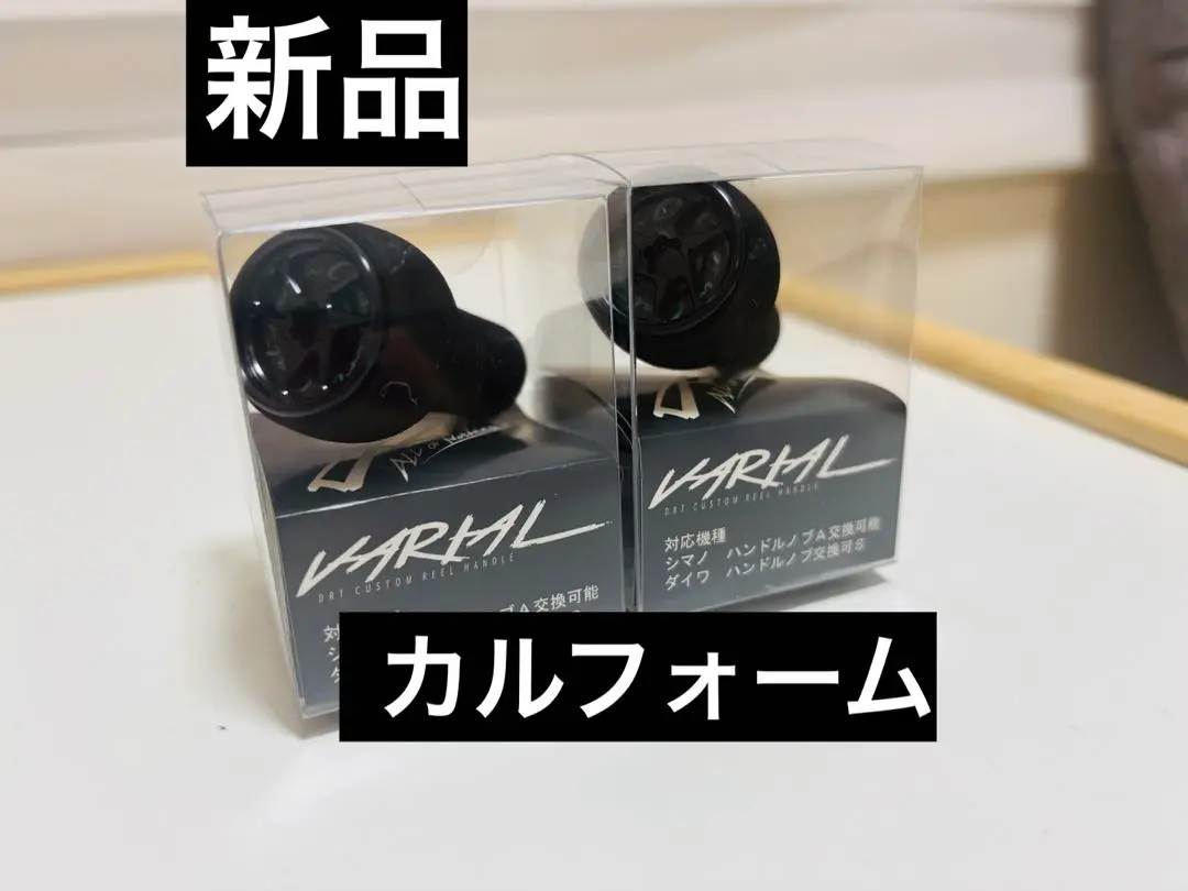 華麗 マイナー後バリアルハンドル100㎜カルフォームノブセット リール