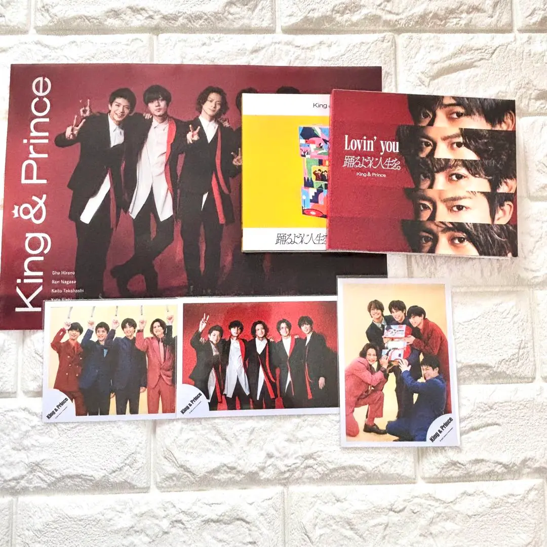 【新品・未開封】King & Prince キンプリLovin' you 3形態 Amazon.co.jp: Lovin' you/踊るように人生を。(通常盤/初回