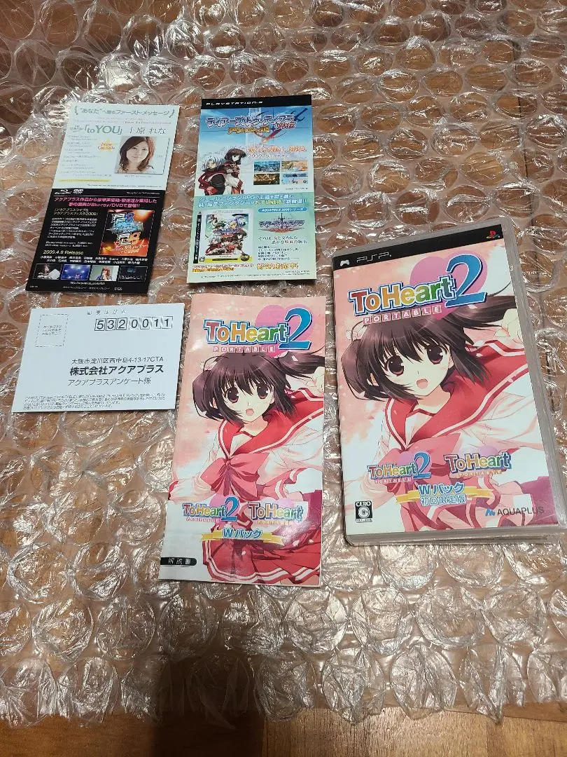 2025年最新】ToHeart2 PORTABLE Wパックの人気アイテム - メルカリ