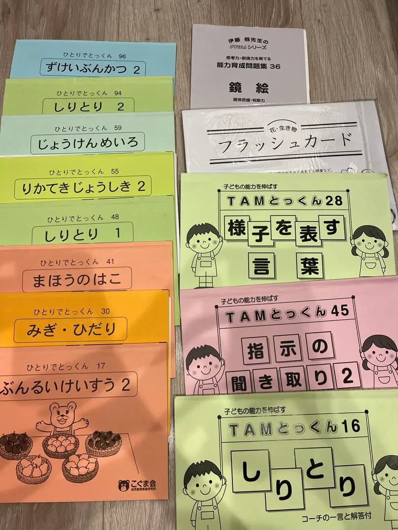 TAMとっくん　23冊 2025年最新】TAMとっくんの人気アイテム - メルカリ