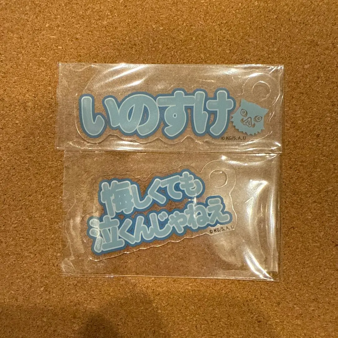 Thumbnail of Inosuke Hashibira Demon Slayer Acrylic Card Set by Fukuya