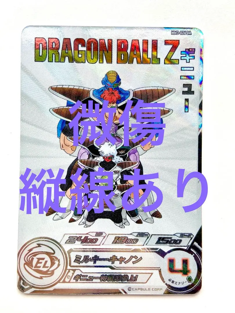 ⭐️ギニュー⭐️ mm3-026 da PSA10 PSA10 スーパードラゴンボールヒーローズ MM3-026 DA ギニュー