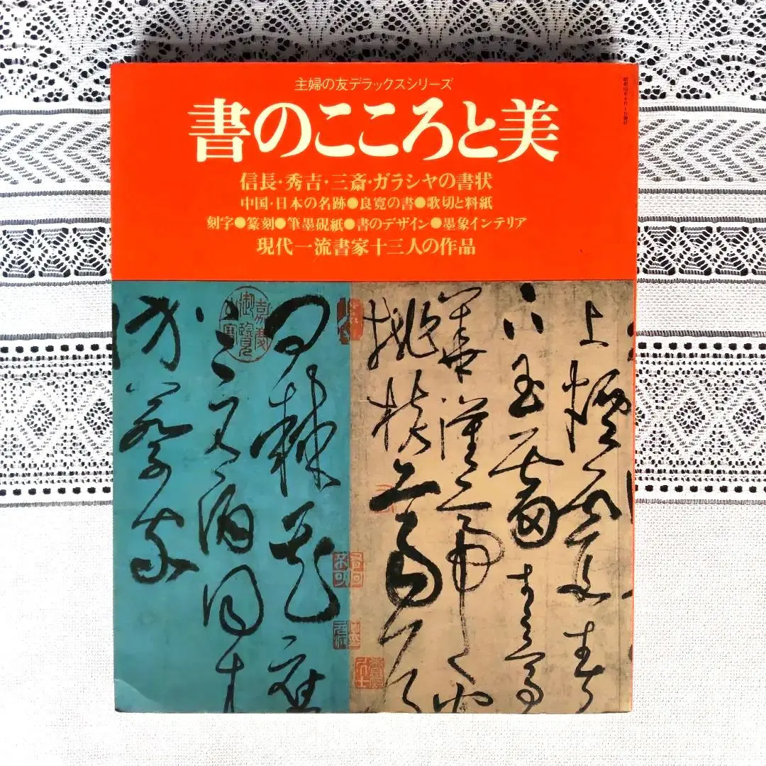 2025年最新】中国書道名跡の人気アイテム - メルカリ