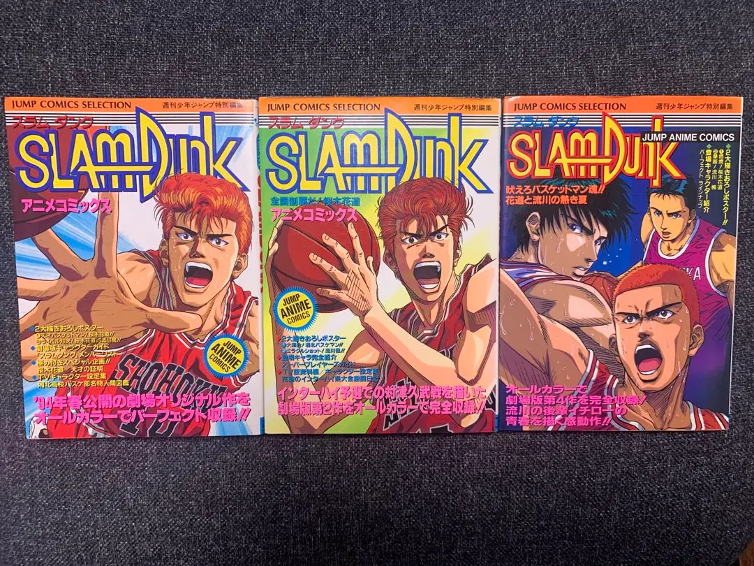 スラムダンクブックセット5冊 スラムダンク 通販 SLAM DUNK-スラムダンク- SHOHOKU STARTING