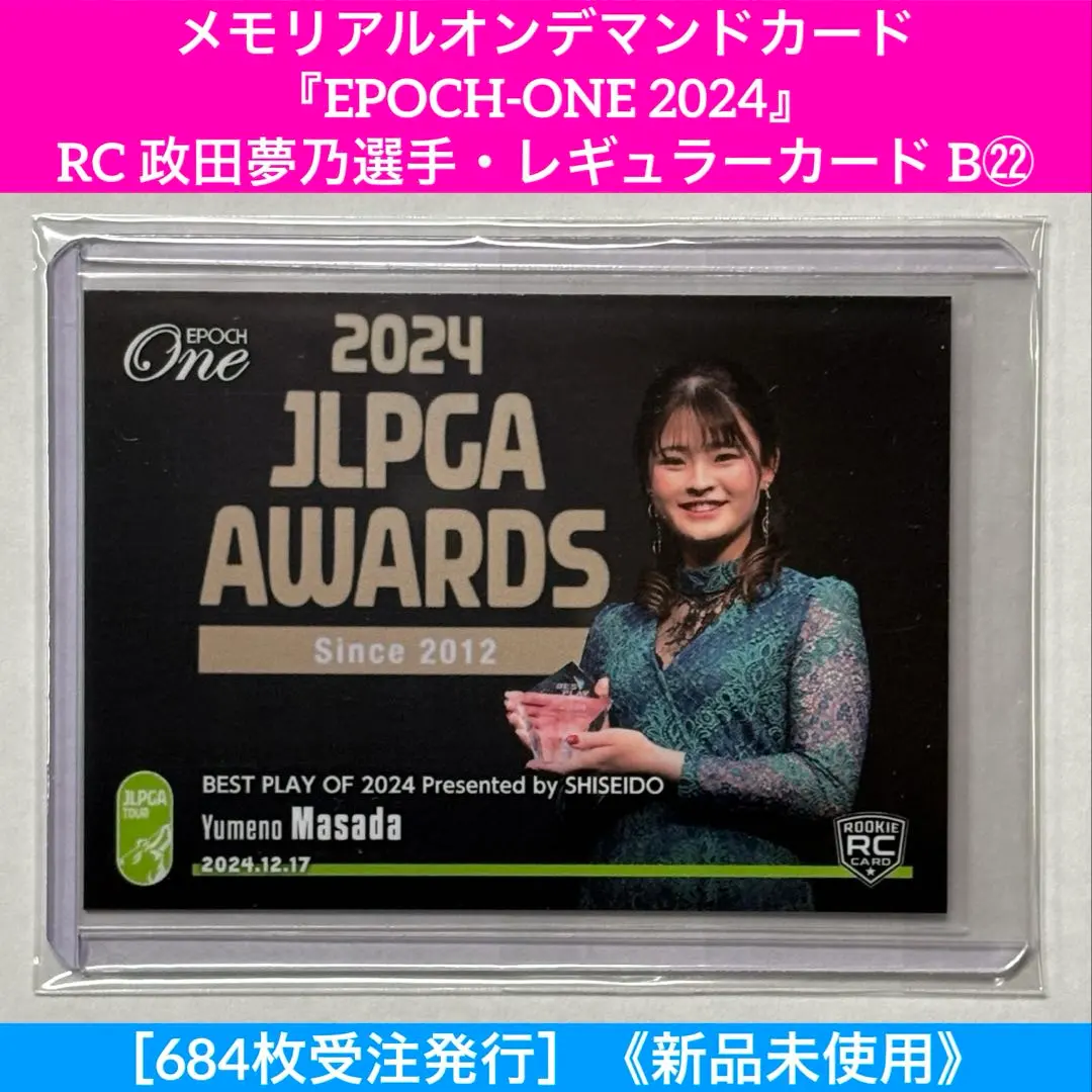2025年最新】政田夢乃の人気アイテム - メルカリ