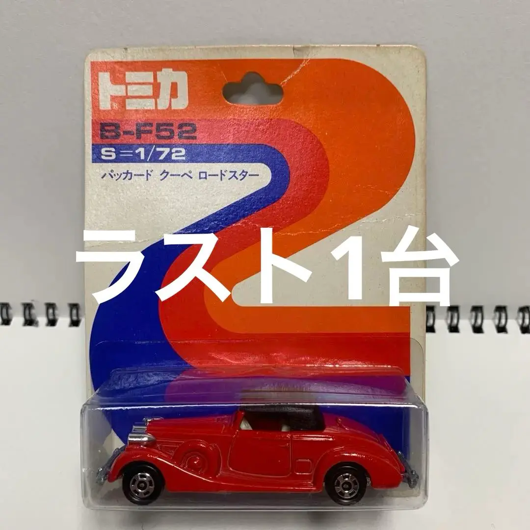 1978年製 パッカード クーペ ミニカー トミカ青箱 F52 日本製 パッカードクーペロードスター - メルカリ