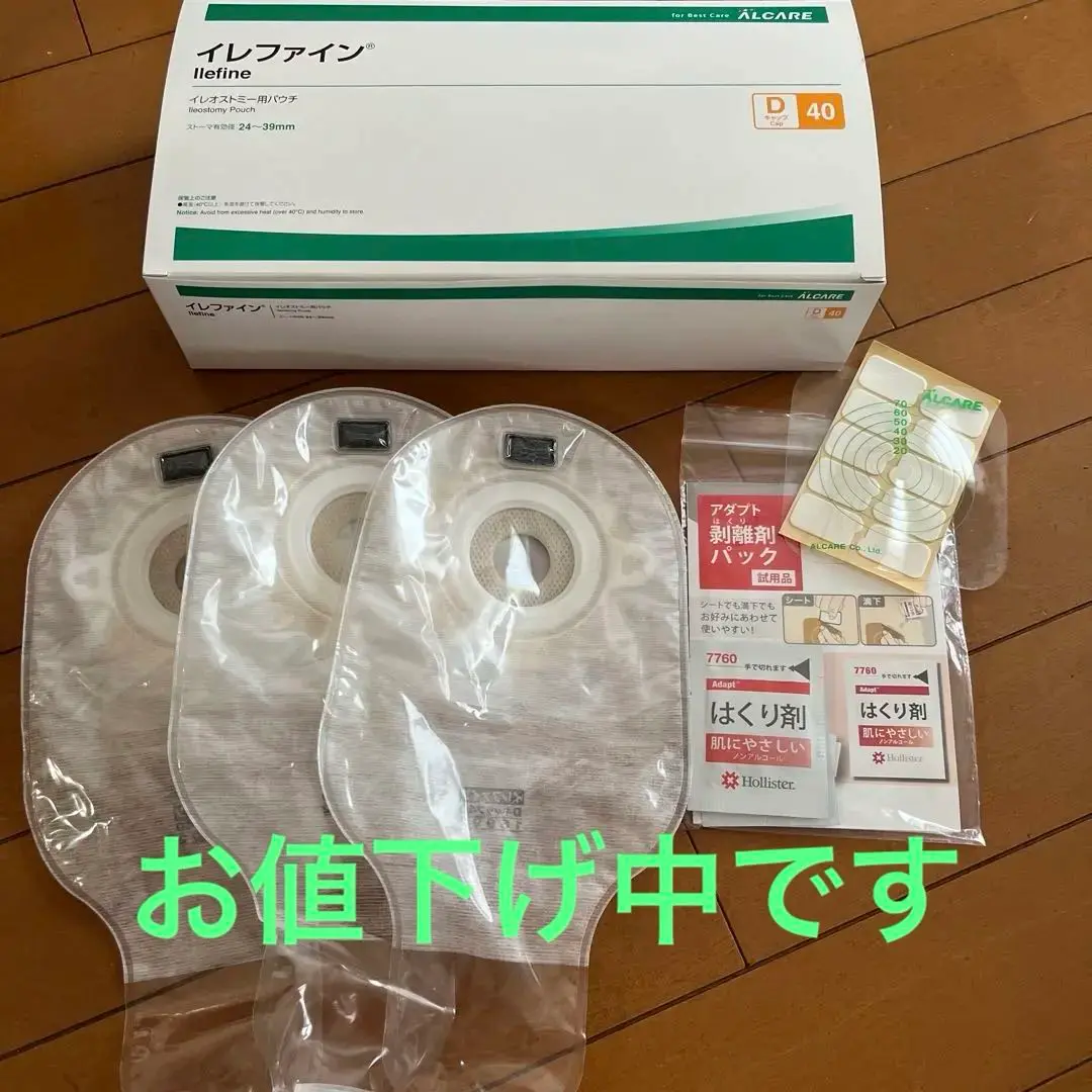 未開封 イレファイン イレオストミー用パウチ Dキャップ40